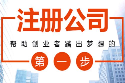 蕪湖注冊咨詢類合資公司經營范圍怎么選擇？