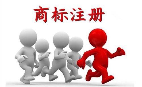 蕪湖商標(biāo)注冊(cè)