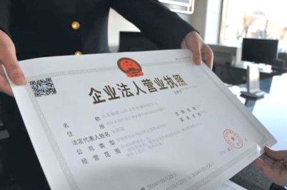 蕪湖怎么申請公司注冊 注冊公司費用 注冊一個小型裝修公司 蕪湖營業執照網上辦理 在蕪湖注冊公司需要什