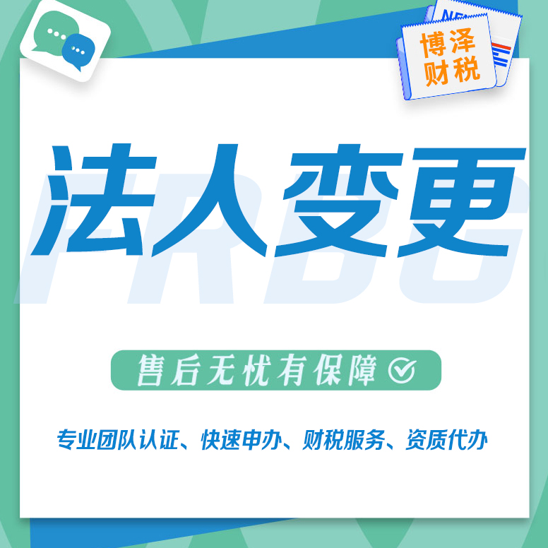 蕪湖代辦勞務派遣資質費用 費用透明 合理合規