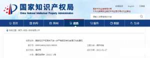 專利申請(qǐng)資助將全面取消！