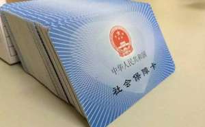 離職后如何代繳企業社保