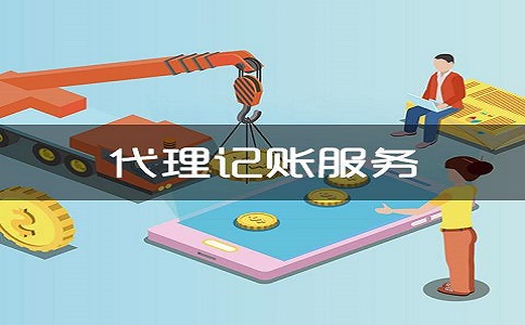 小規模納稅人代理記賬一個月多少錢?