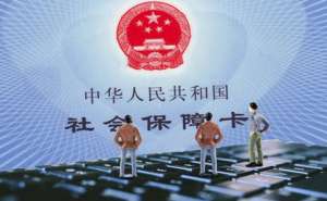 地區社保、公積金查詢，可采取哪些方式