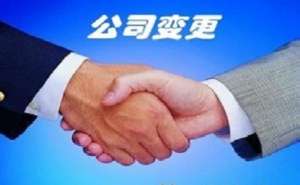 文化傳媒公司變更經營范圍怎么操作