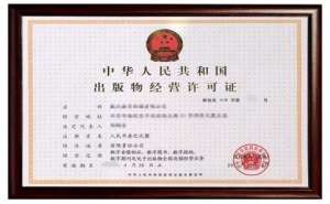 蕪湖軟件著作權有哪些法律特征？