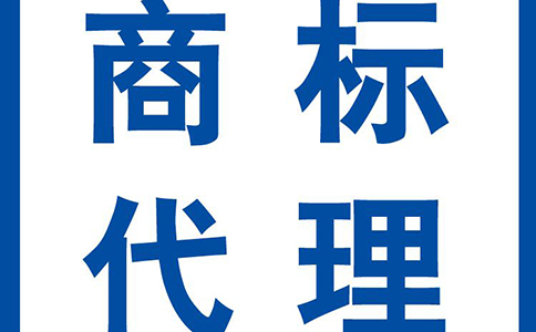 企業商標注冊有會哪些好處？有哪些流程？