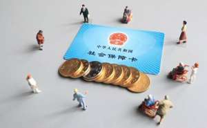 蕪湖購買社保需要準(zhǔn)備哪些資料？