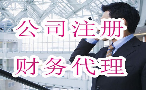 金牛區注冊電商公司需要滿足什么條件?