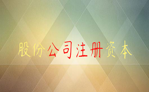 公司注冊需要注意什么問題?有哪些流程？