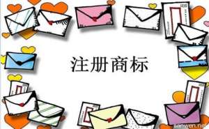 無為個人可以申請商標注冊嗎