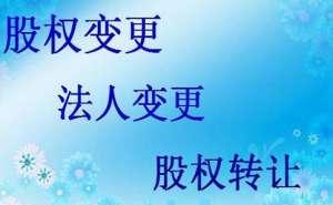 無為企業經營范圍變更準備的材料有哪些