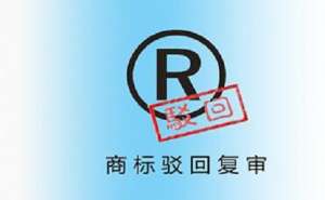 無為新企業注冊商標有什么作用