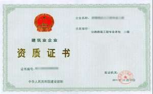 蕪湖繁昌區資質代辦公司的優勢是什么