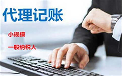 金牛區代理記賬公司如何考察？
