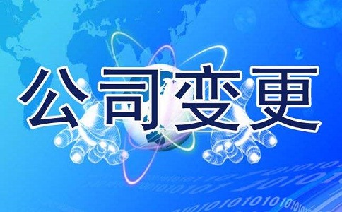 企業(yè)營業(yè)執(zhí)照的注冊(cè)地址能改嗎?