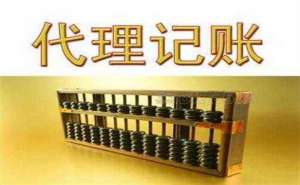 蕪湖繁昌區(qū)公司會計(jì)把賬做錯(cuò)了怎么辦