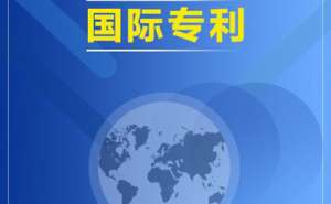 蕪湖繁昌區為什么會出現專利申請失敗的情況