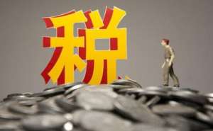 蕪湖繁昌區兩部門明確無償轉讓股票等增值稅zhengce
