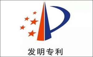 蕪湖繁昌區專利申請時必須帶上或提前準備什么材料呢