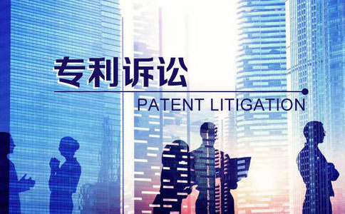 專利被侵權(quán)后如何維護?