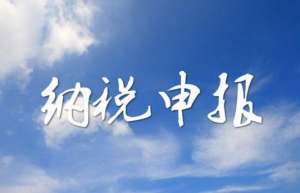蕪湖繁昌區個體工商戶，未達起征點，還需要稅務申報嗎？
