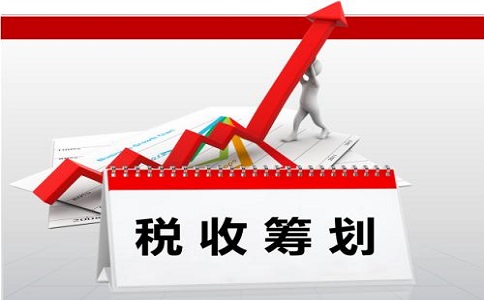 企業為什么要進行納稅籌劃?