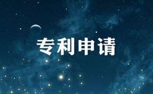 蕪湖繁昌區專利產品的申請費是多少
