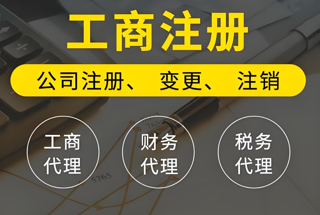 蕪湖個體工商戶稅費多嗎？都有哪些？