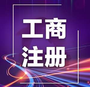 在蕪湖個體工商戶和個體戶有哪些區別？