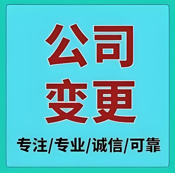 在蕪湖變更公司營業執照需要提前預約嗎？