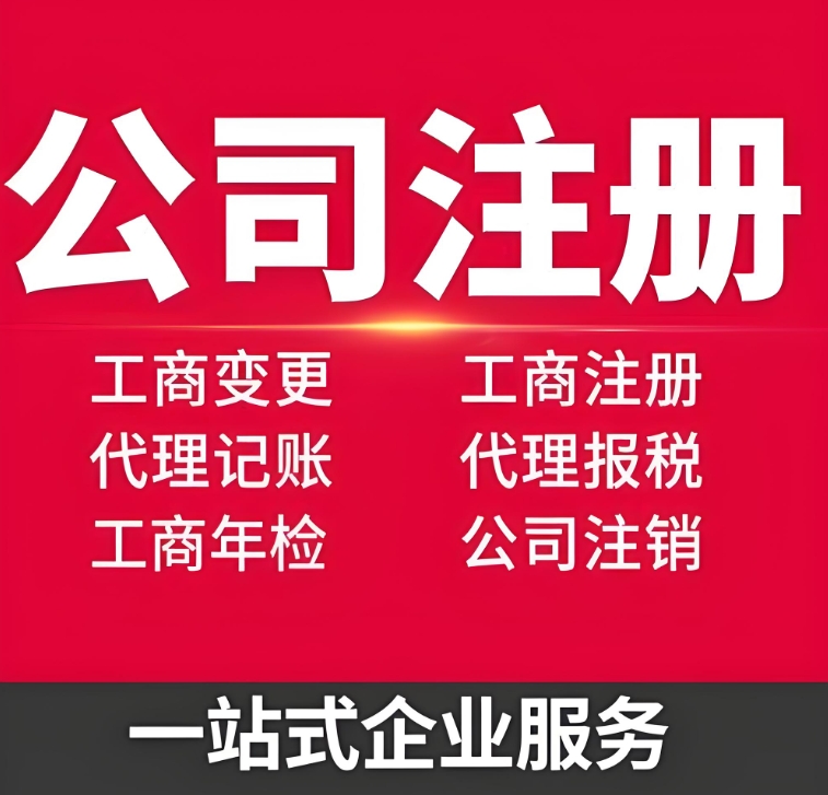 在蕪湖公司股東變更需要做哪些調整？