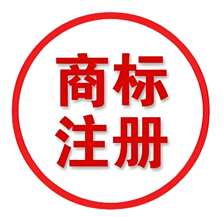 在蕪湖商標注冊怎么辦理？有哪些步驟和流程？