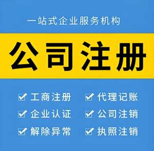 蕪湖注冊公司的注冊資本要求是多少？必須要多個股東嗎？