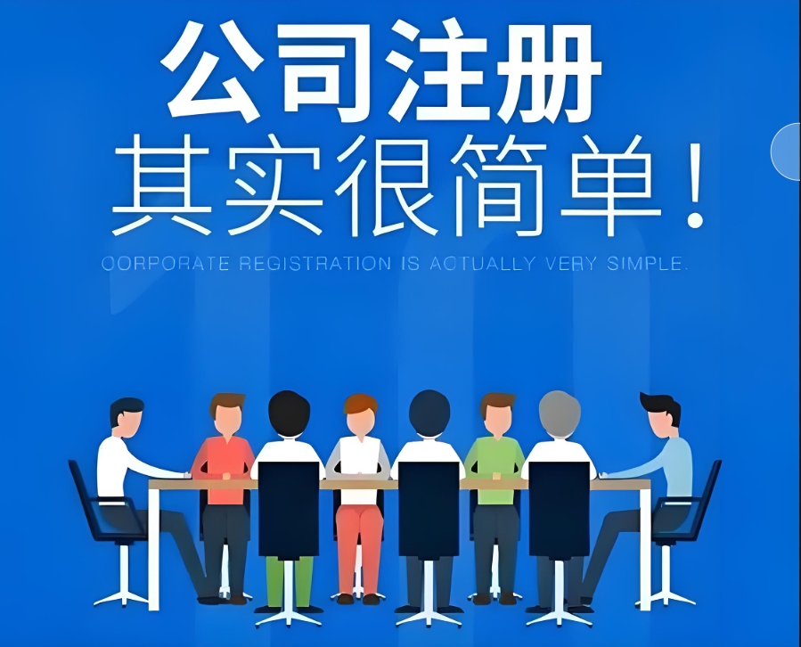 在蕪湖注冊公司對最低注冊資本有什么規(guī)定？