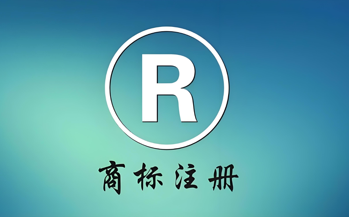 在蕪湖注冊商標需要注意哪些事項？