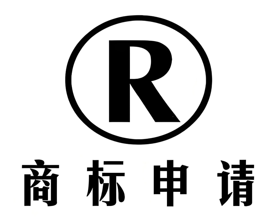 蕪湖注冊商標時，商標近似是什么意思，需要怎么做？