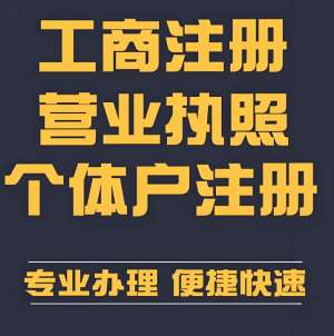 在蕪湖個體戶工商注冊一家店,注冊資金需要多少？