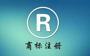 在蕪湖申請(qǐng)商標(biāo)注冊(cè)需要哪些材料和費(fèi)用？