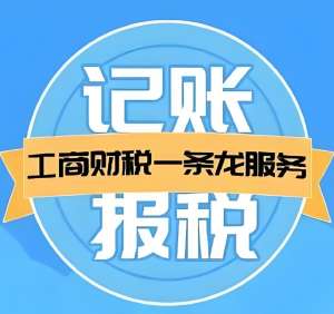 在蕪湖小規模納稅人怎么報稅？