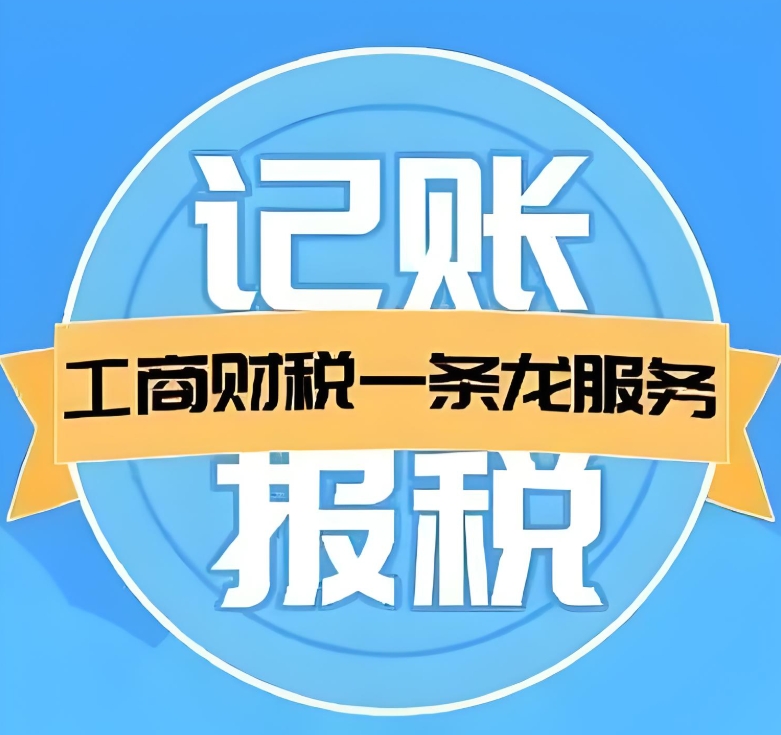 在蕪湖小規模納稅人怎么報稅？