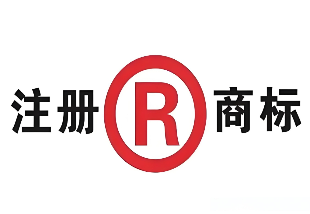 蕪湖商標(biāo)注冊需要找代理機(jī)構(gòu)嗎？