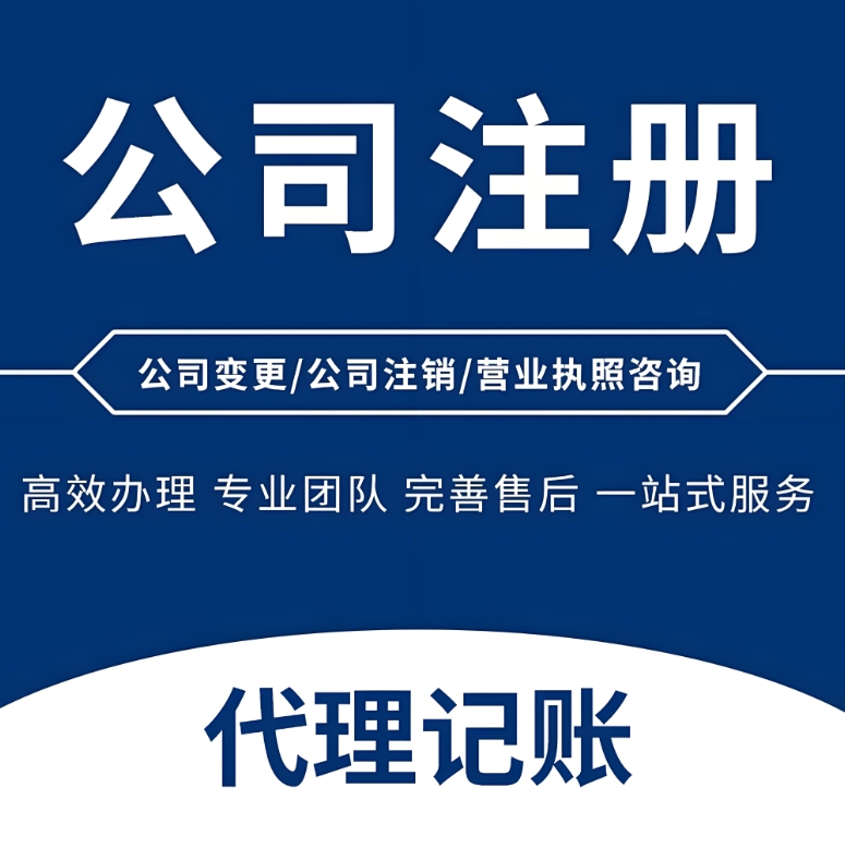 在蕪湖注冊公司有什么優惠zhengce