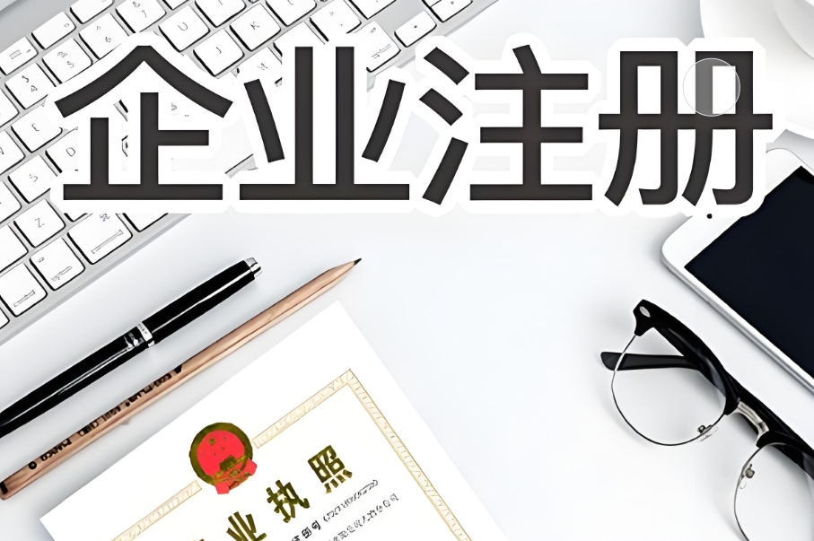 辦理蕪湖營業執照需要多少錢