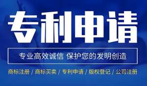 在蕪湖專利申請的注意事項
