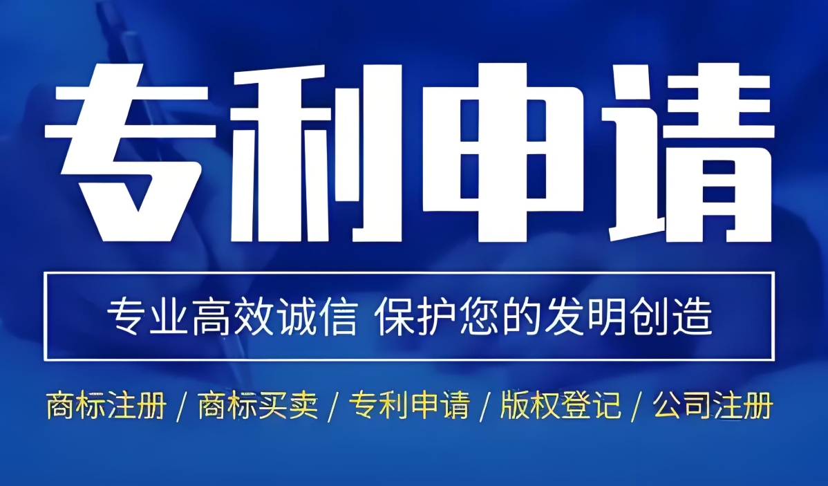 蕪湖申請發明專利的流程是什么
