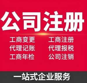 蕪湖公司注冊資本需要實繳嗎？還需要什么材料