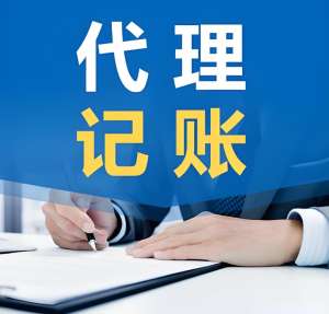 蕪湖代理記賬機構如何保證財務操作的合規性