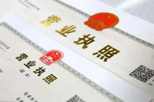 蕪湖工商營業執照辦理的流程和需要材料是哪些