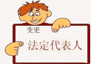 在蕪湖公司變更股東需要哪些資料